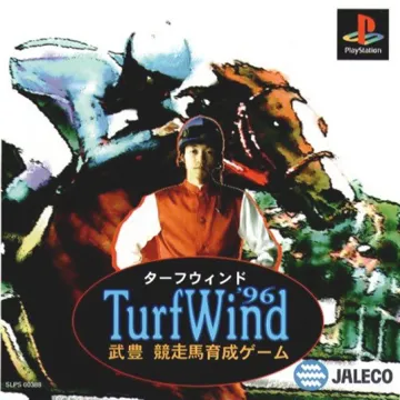 Turf Wind 96 - Take Yutaka Kyousouba Ikusei Game (JP) box cover front